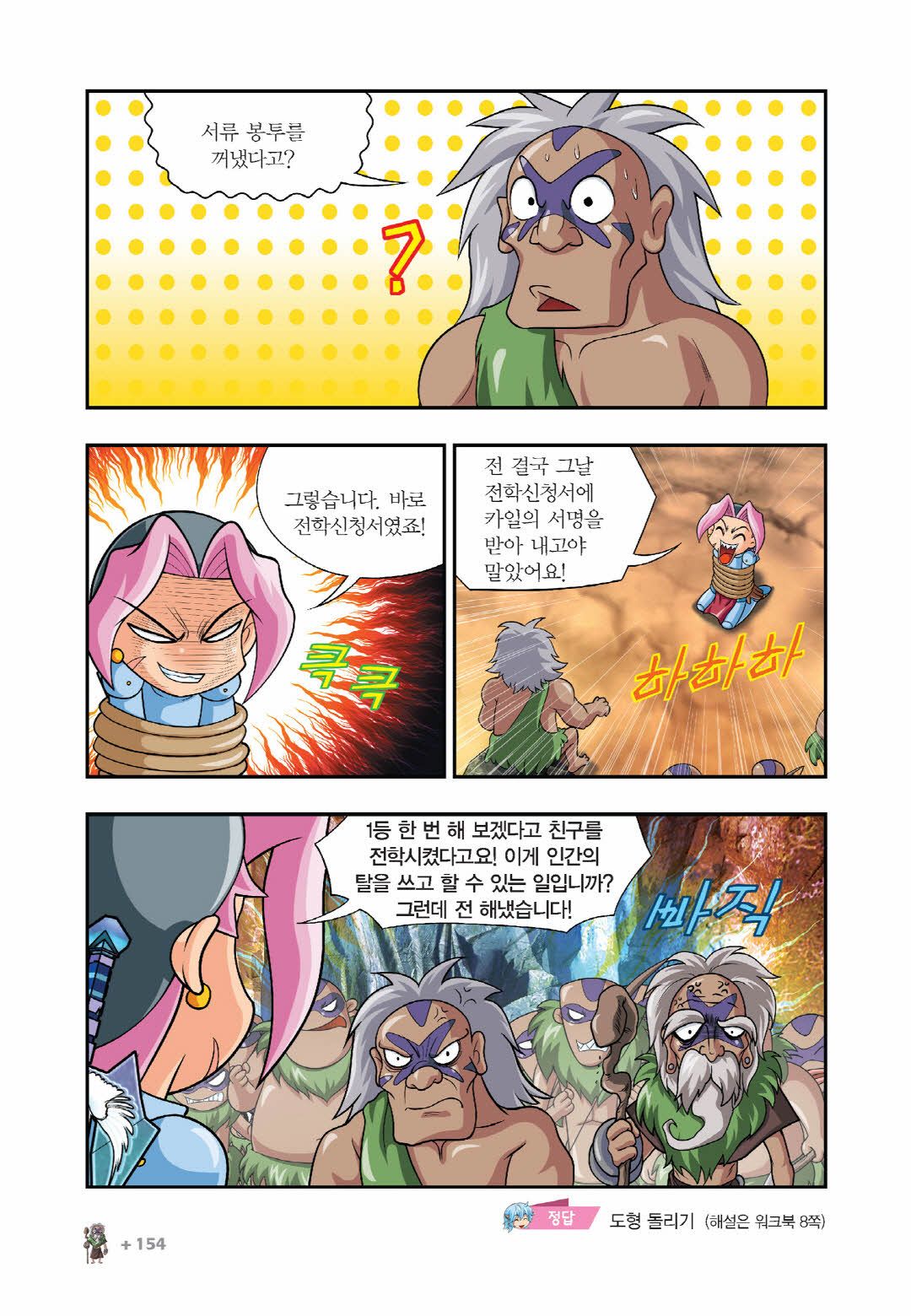 Manga Page 295