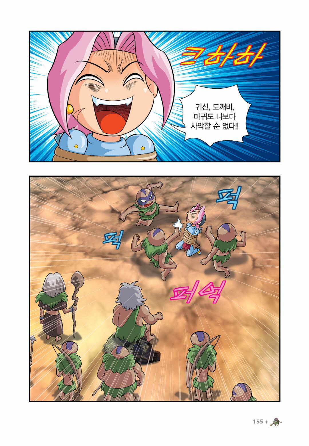 Manga Page 296