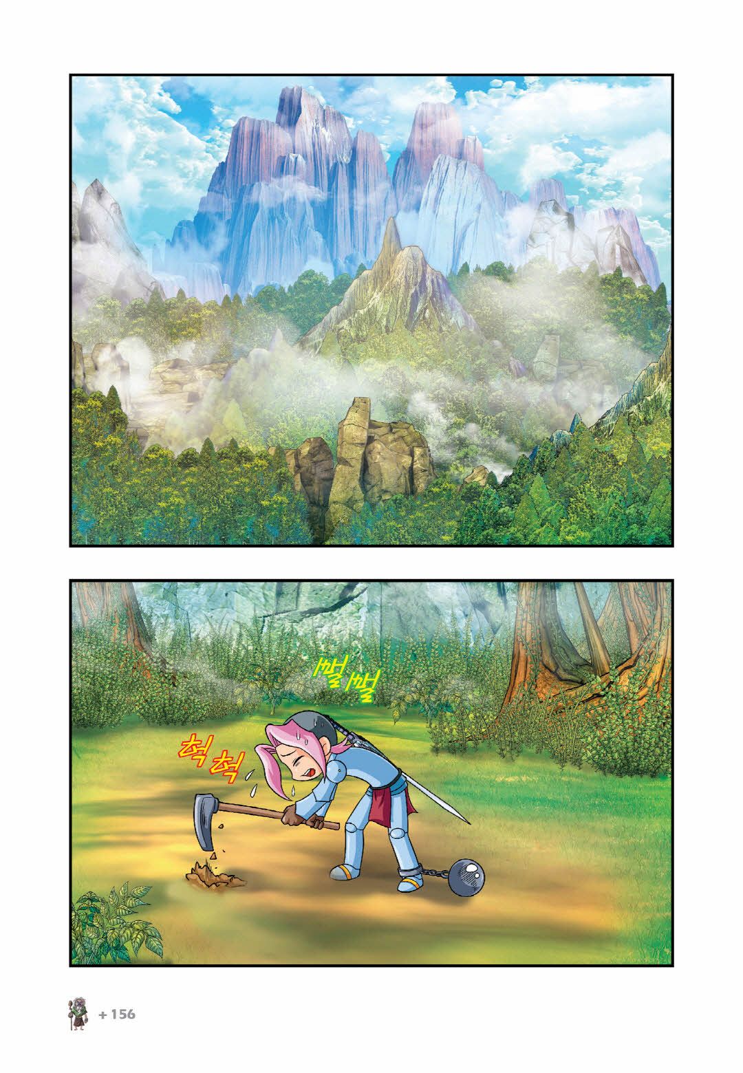 Manga Page 297