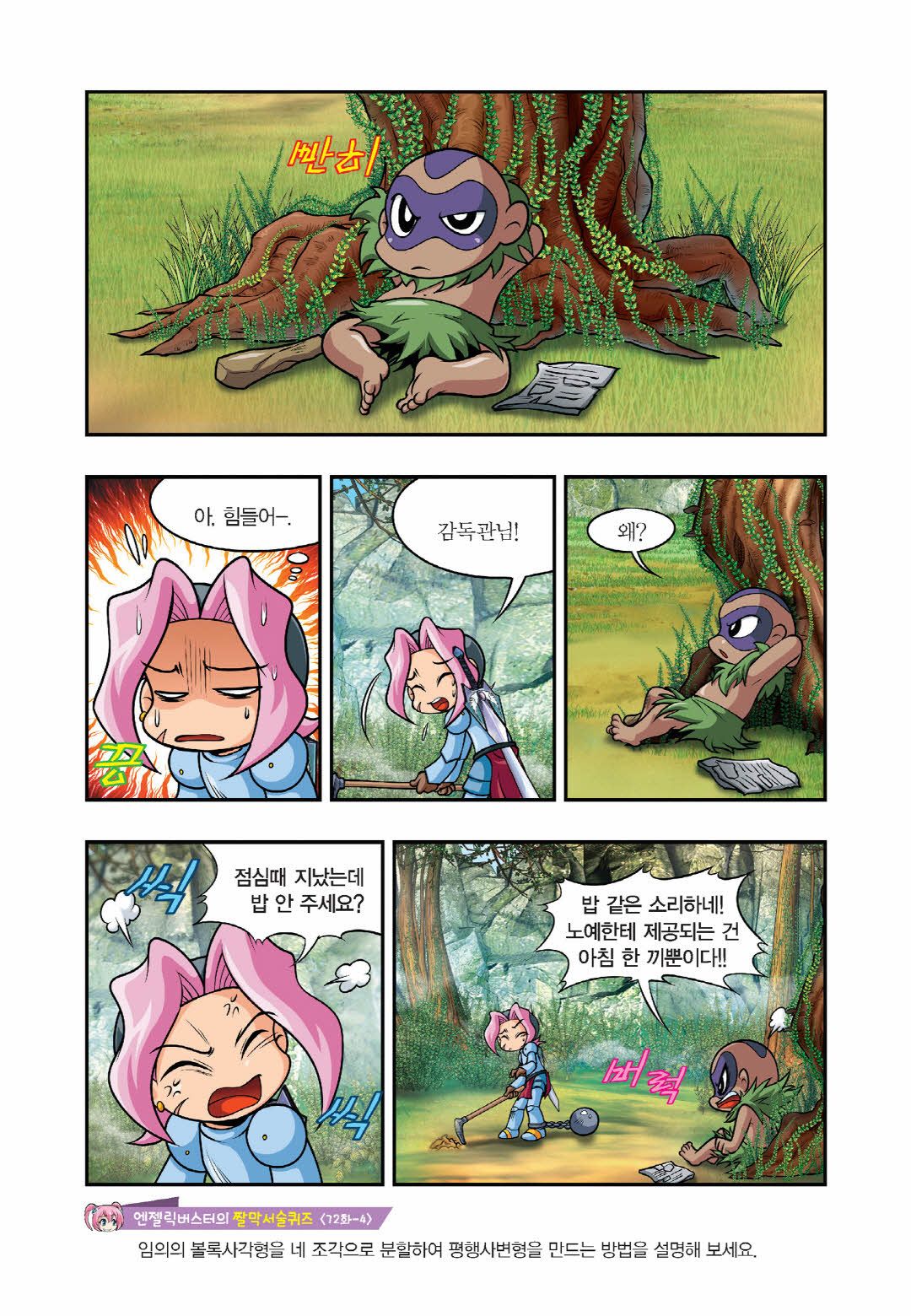 Manga Page 298