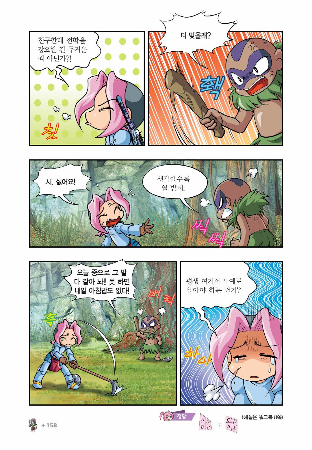 Manga Page 299