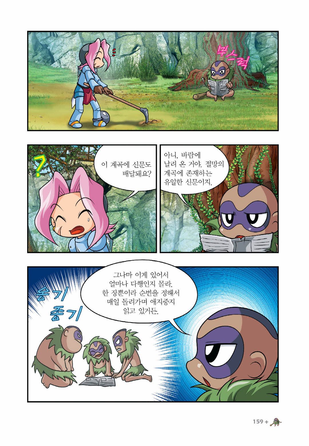 Manga Page 300