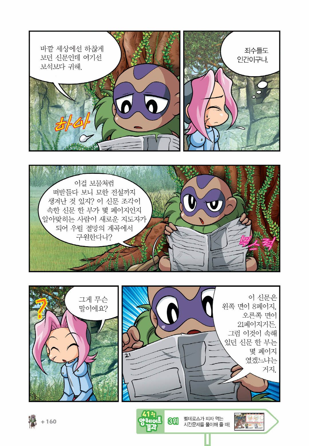 Manga Page 301