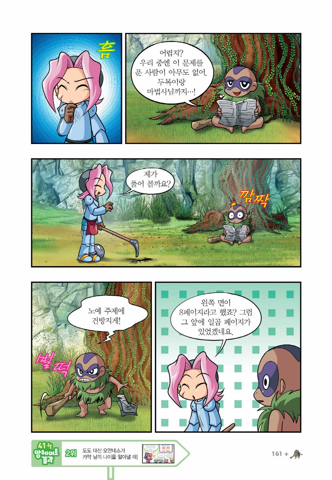 Manga Page 302