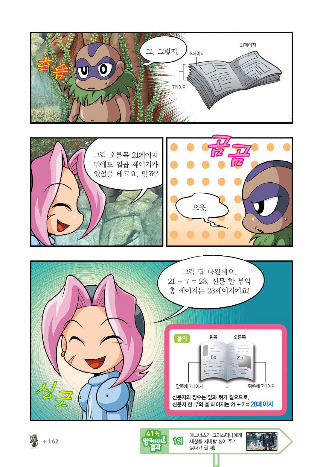 Manga Page 303