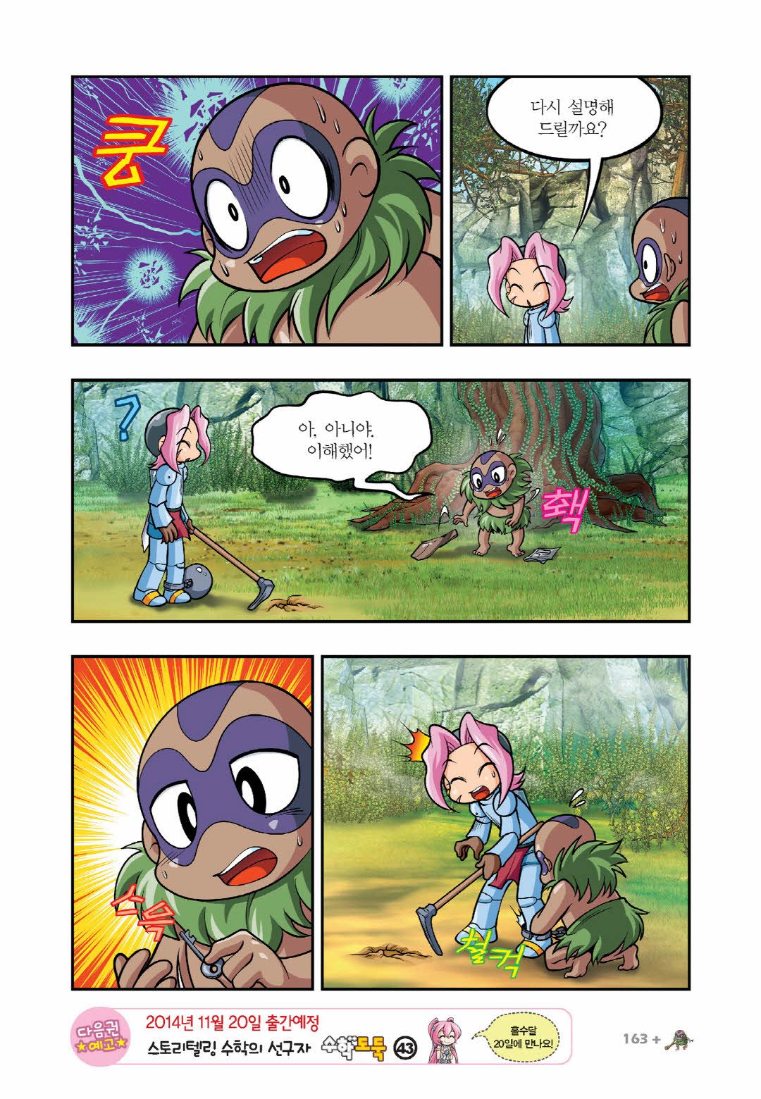 Manga Page 304