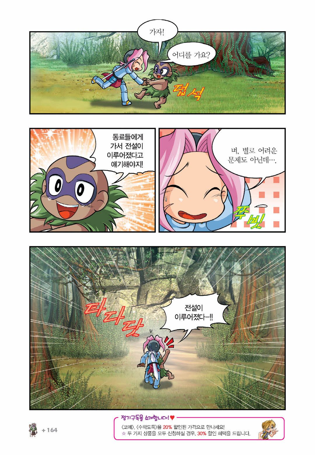 Manga Page 305