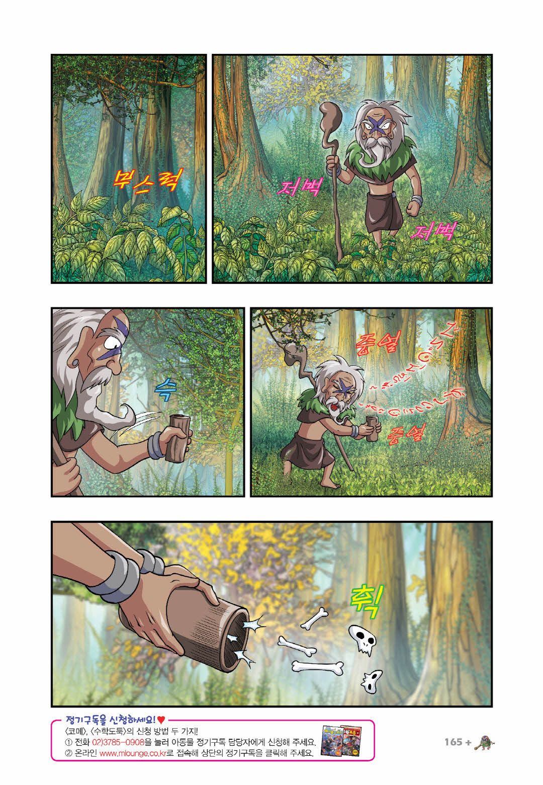 Manga Page 306