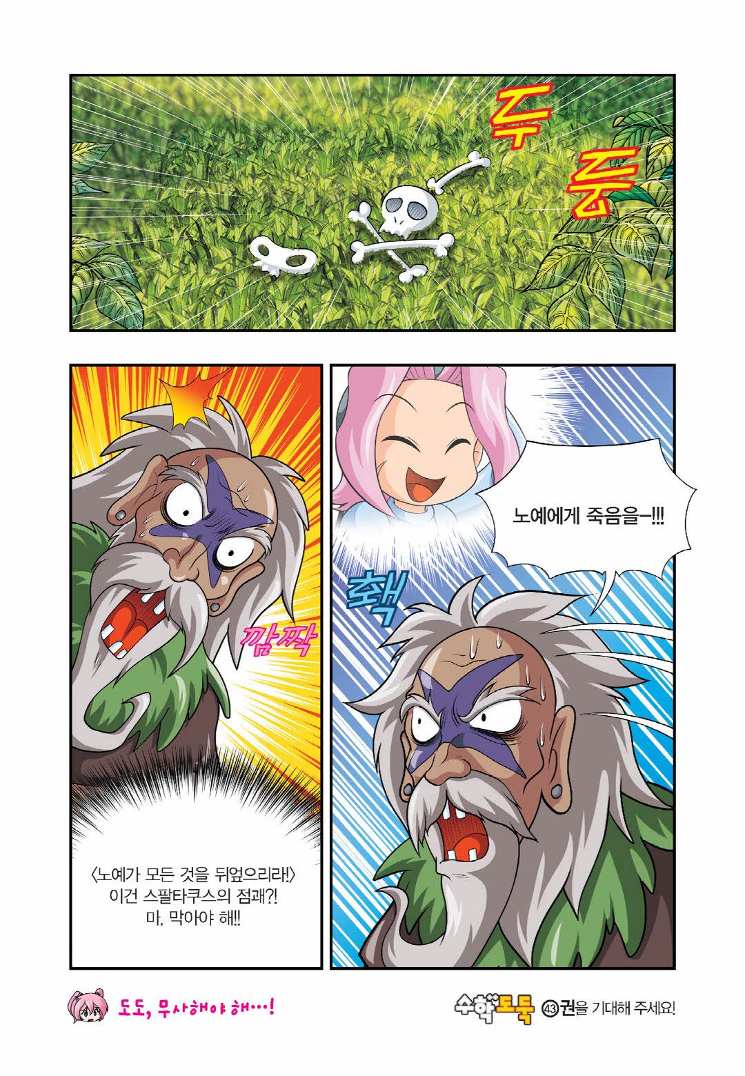 Manga Page 307
