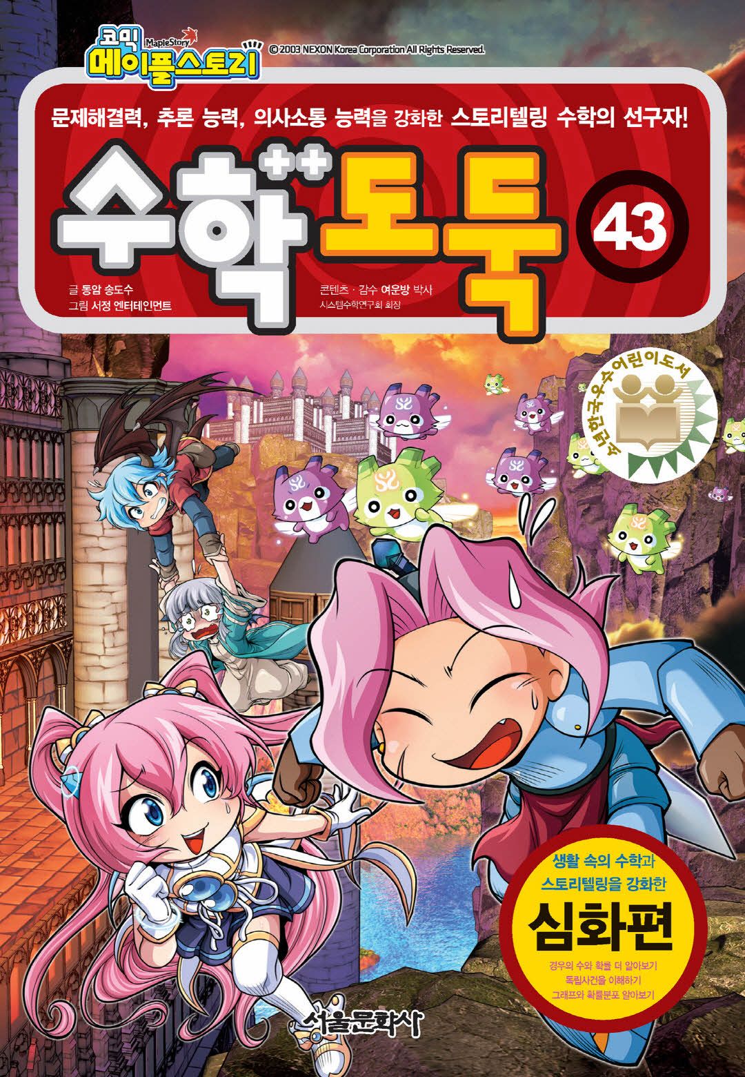 Manga Page 308