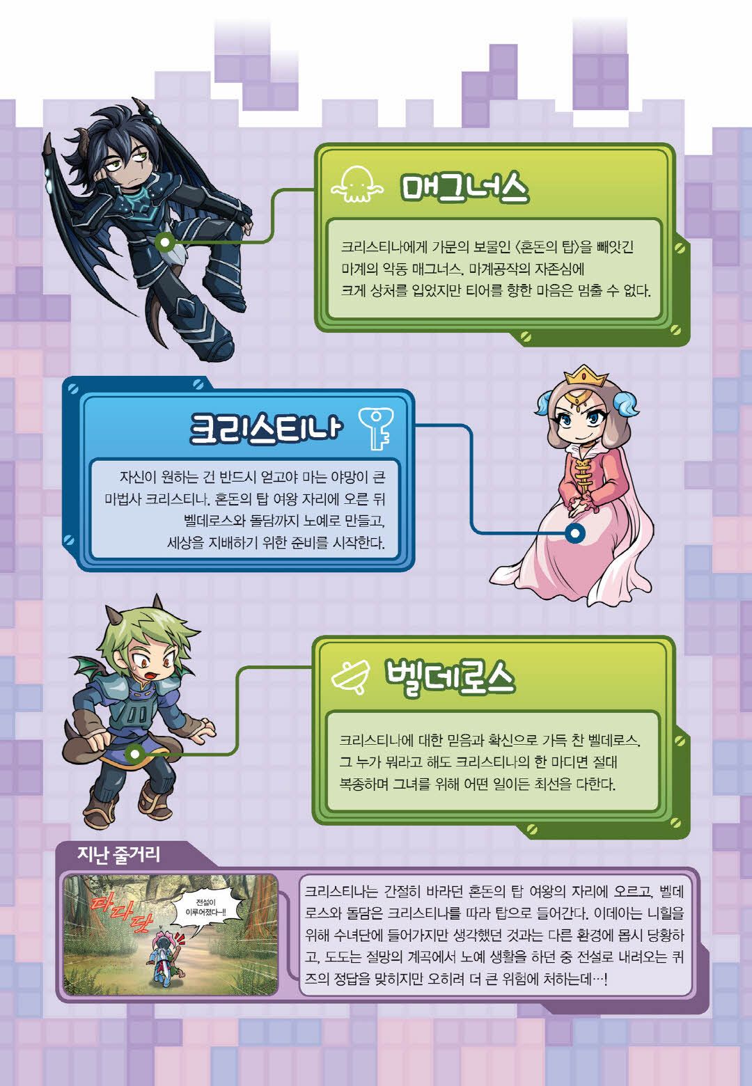 Manga Page 311