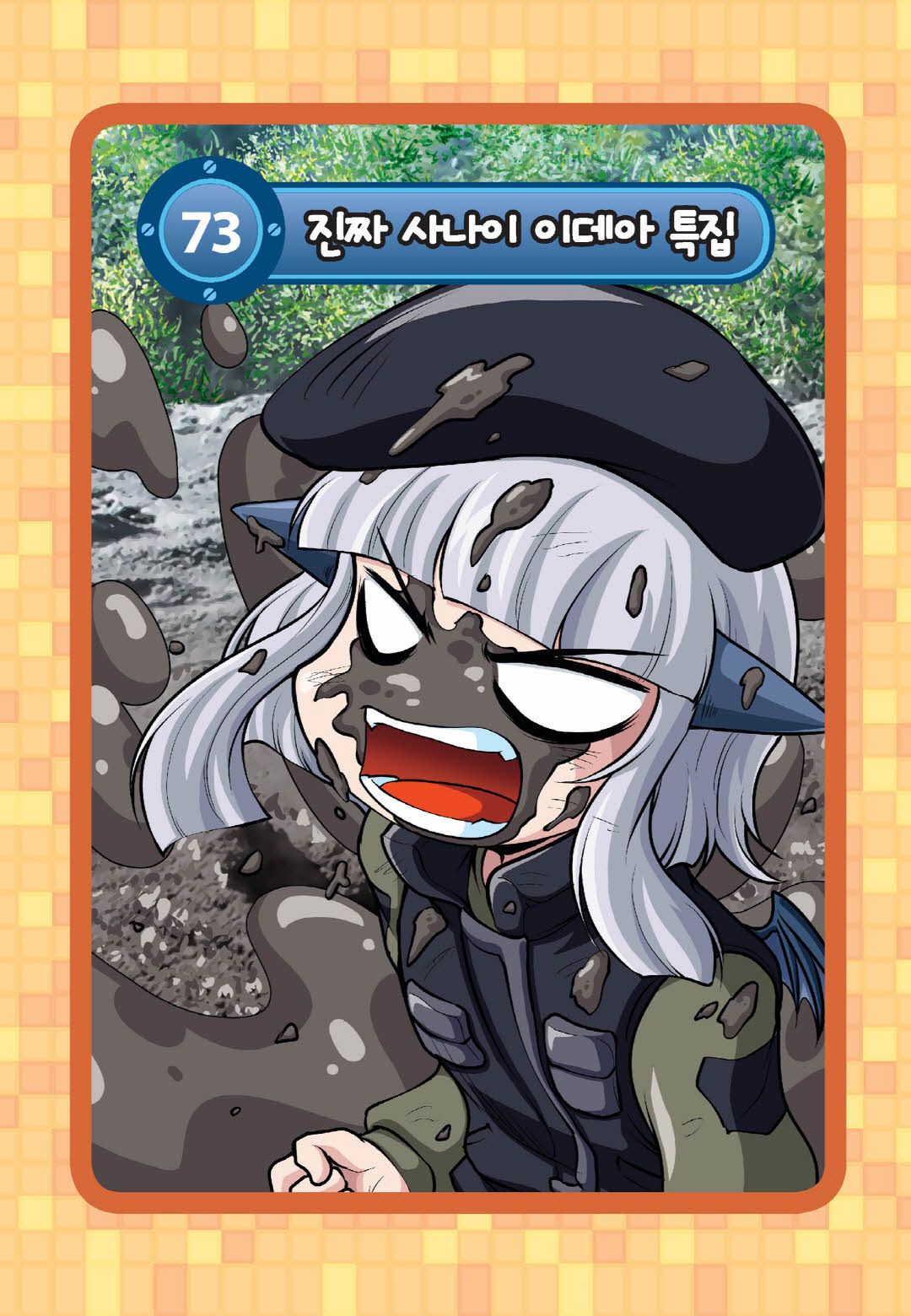 Manga Page 312
