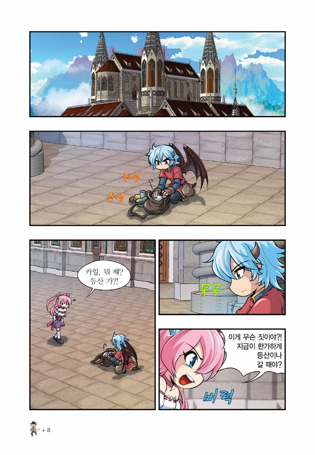 Manga Page 313