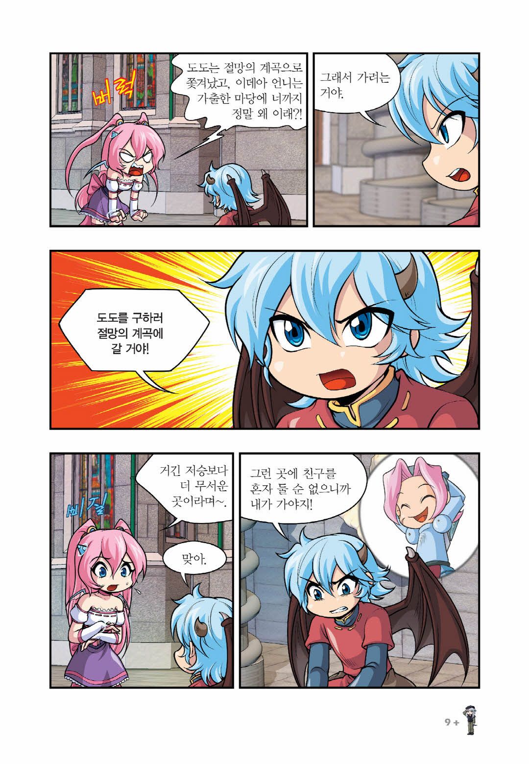 Manga Page 314