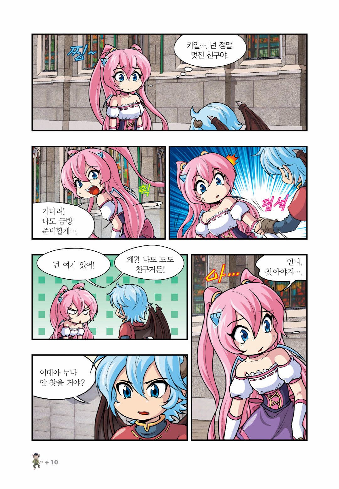 Manga Page 315