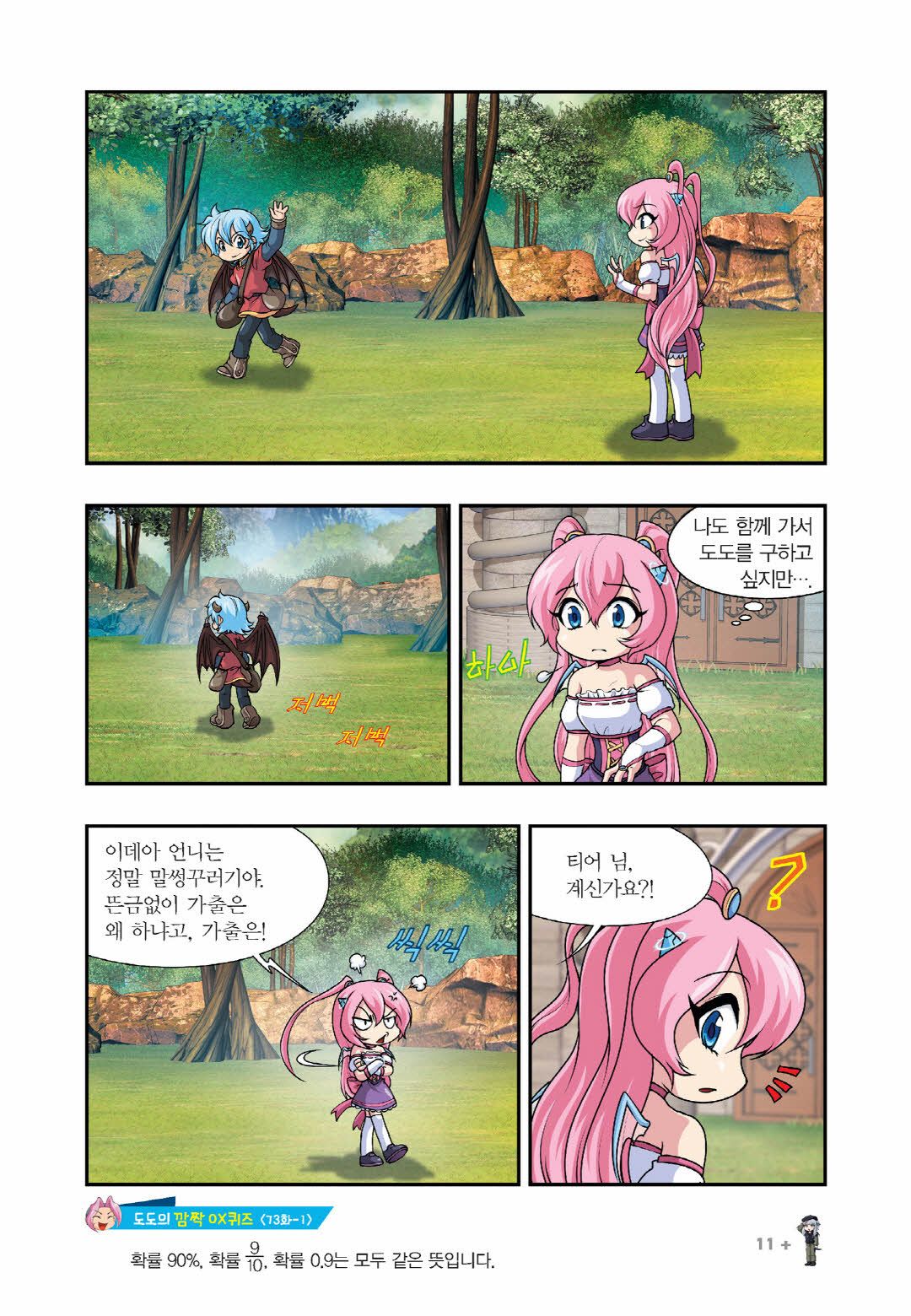 Manga Page 316