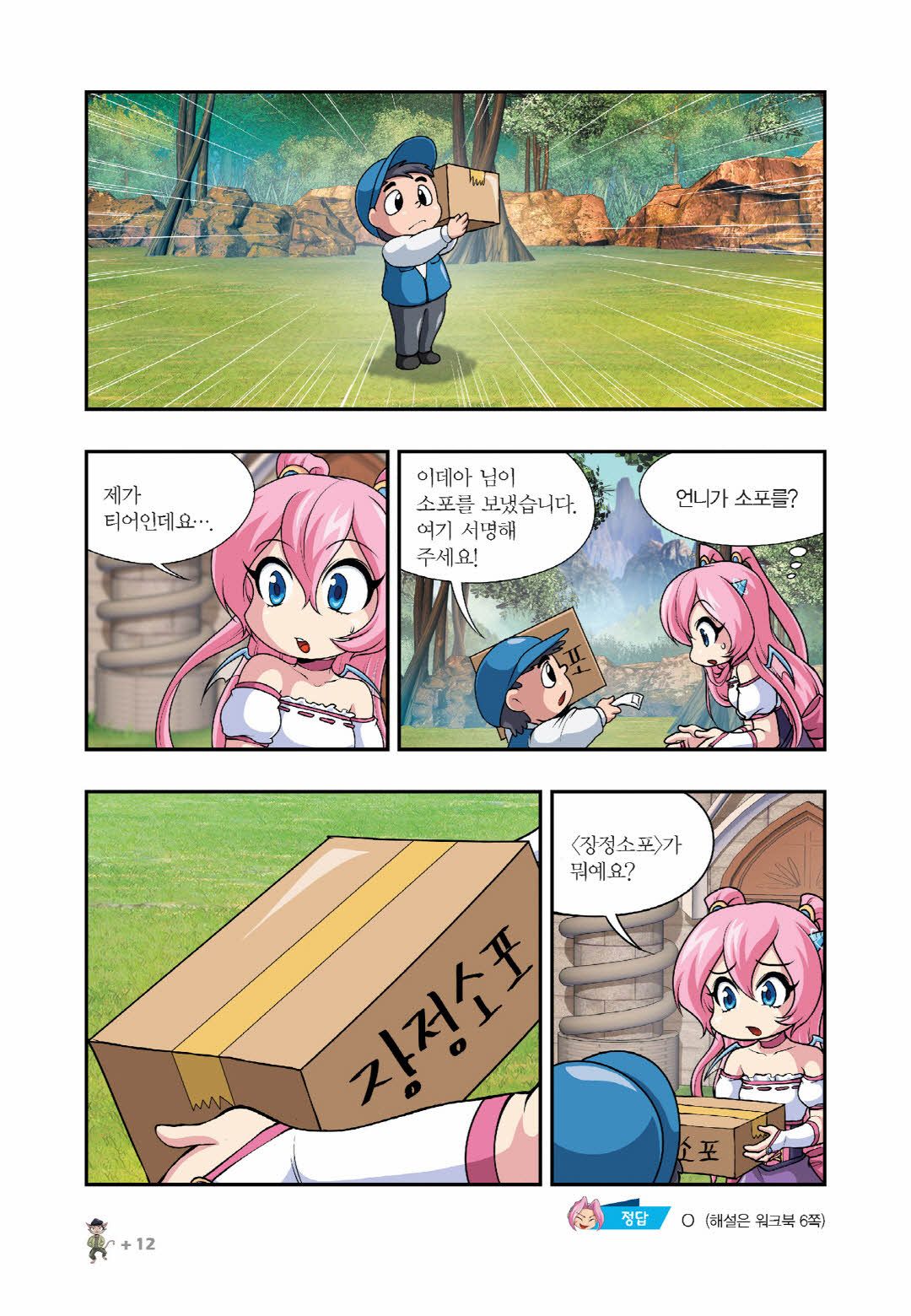 Manga Page 317