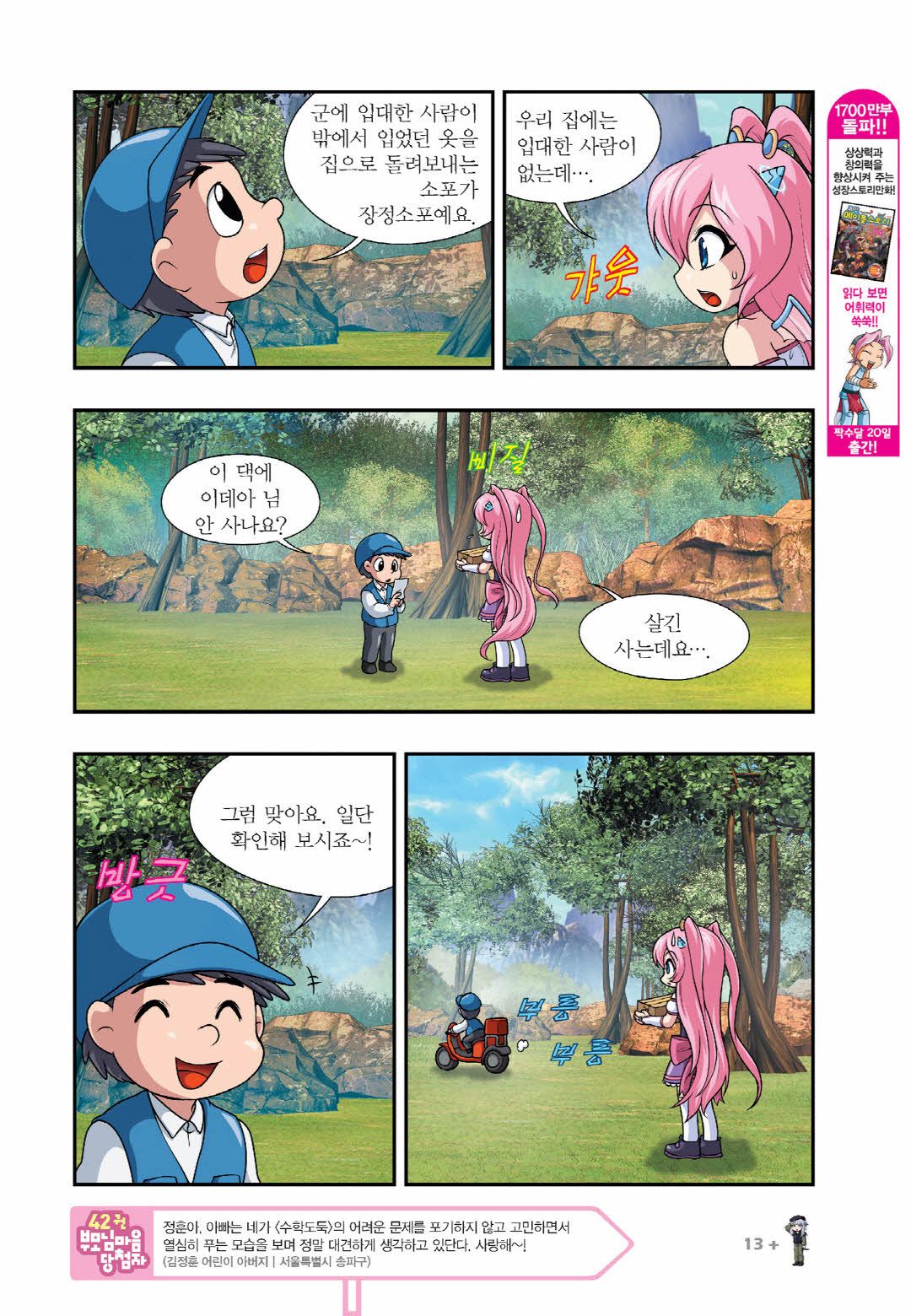 Manga Page 318