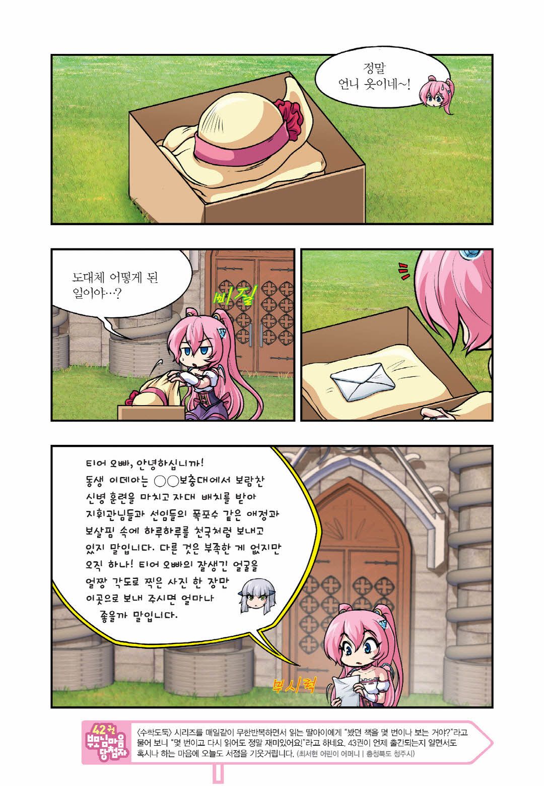 Manga Page 319