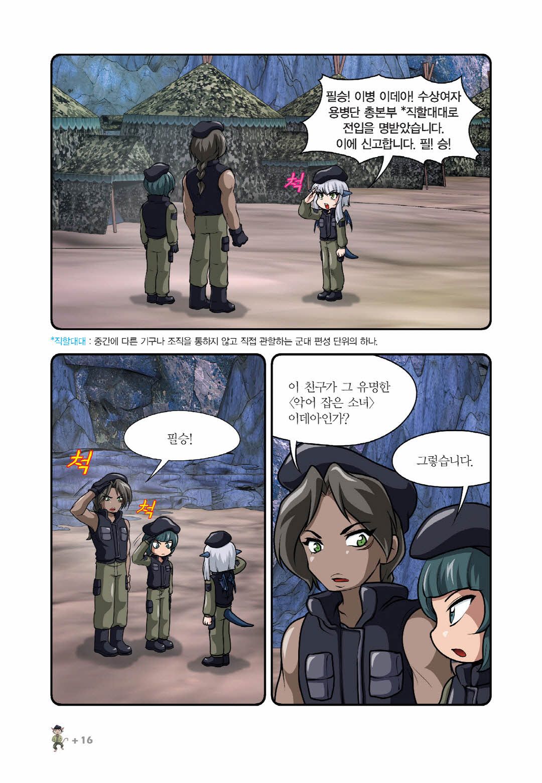 Manga Page 321