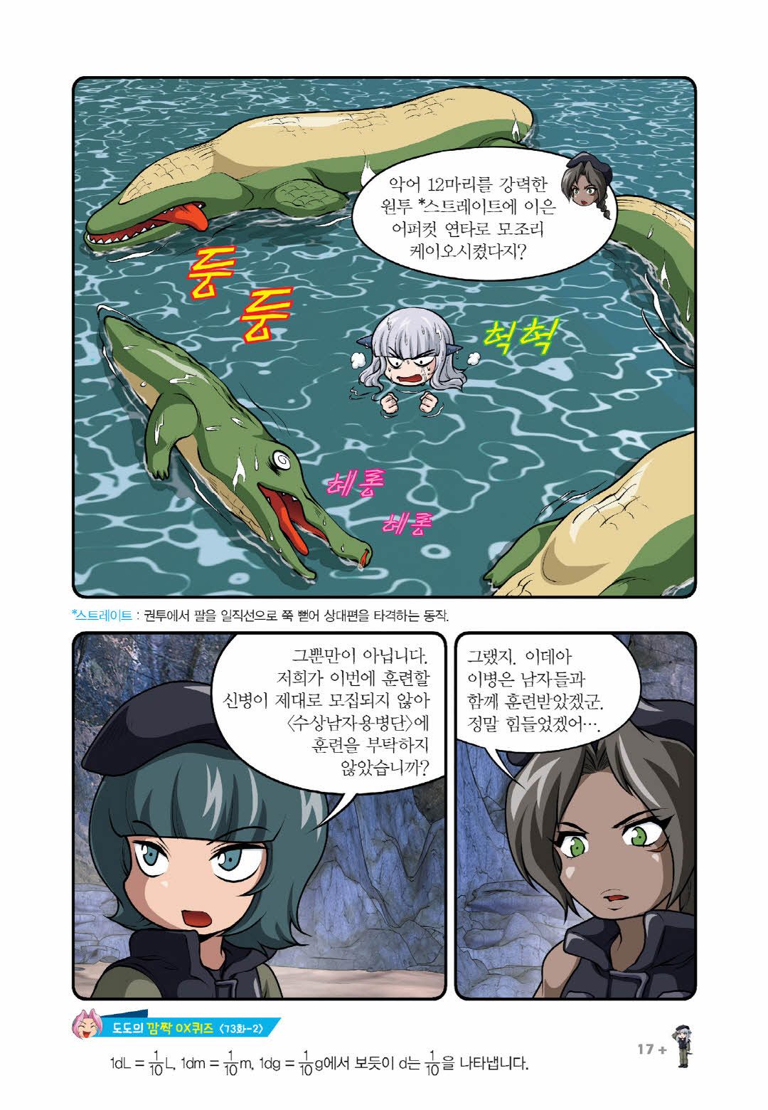 Manga Page 322