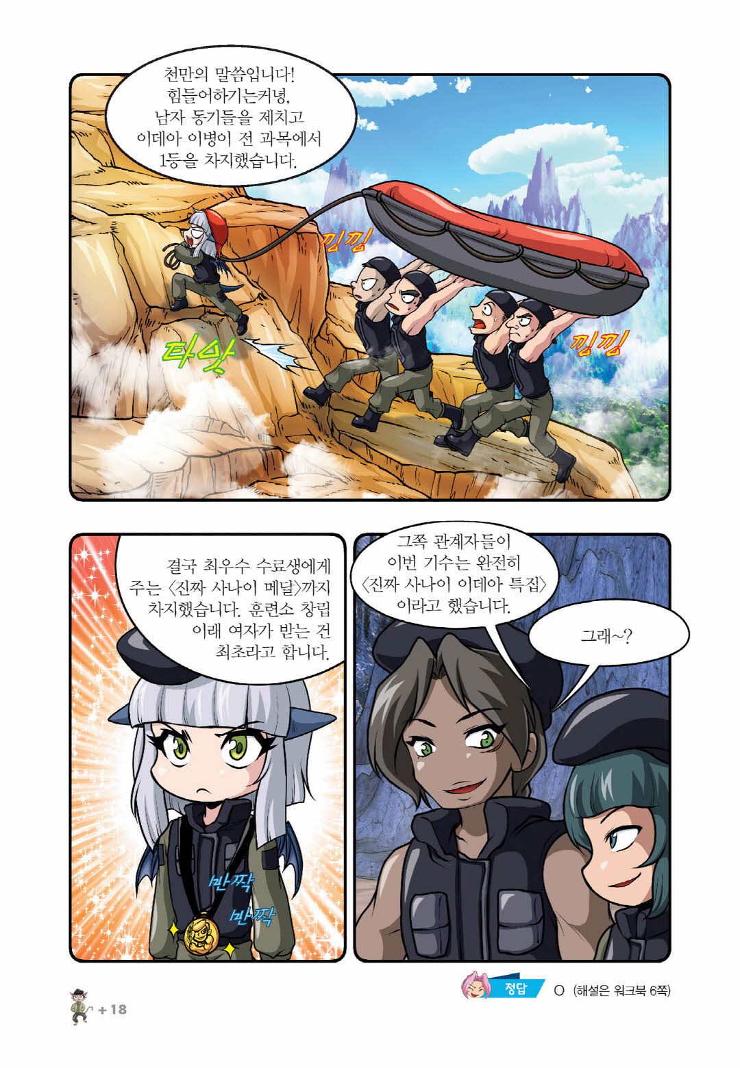 Manga Page 323