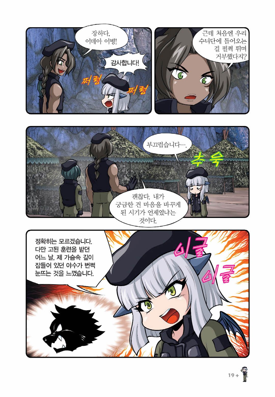 Manga Page 324