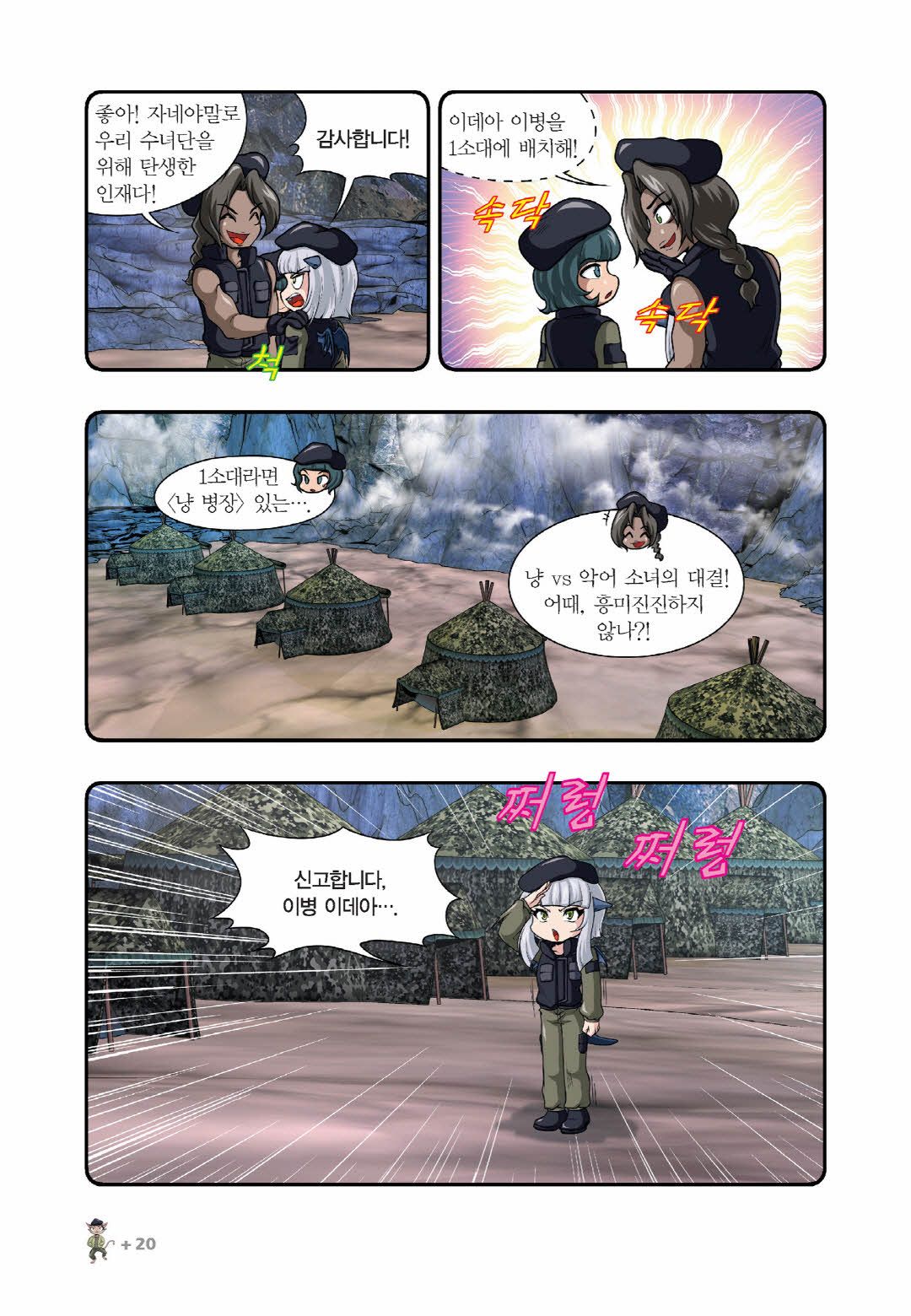 Manga Page 325