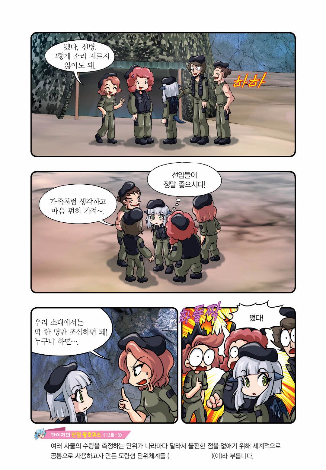 Manga Page 326