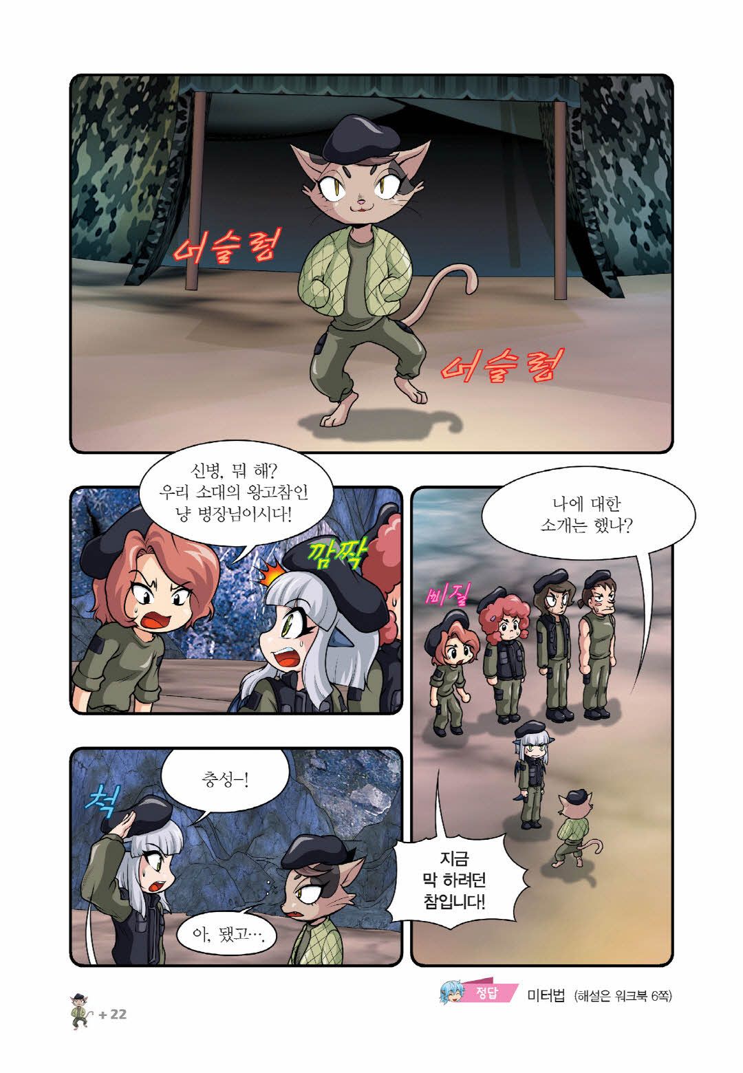 Manga Page 327