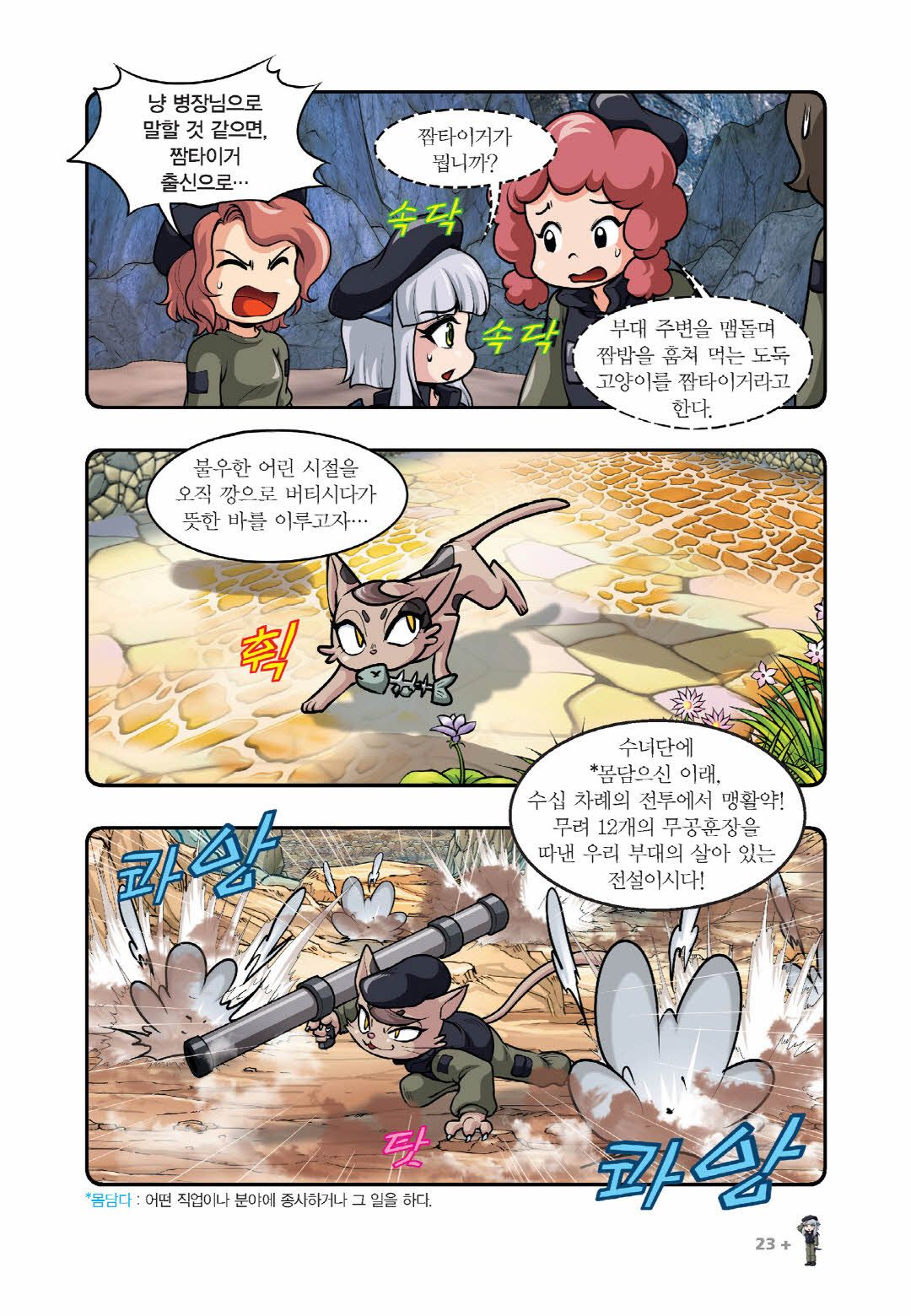 Manga Page 328