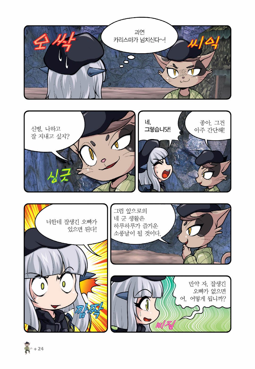 Manga Page 329