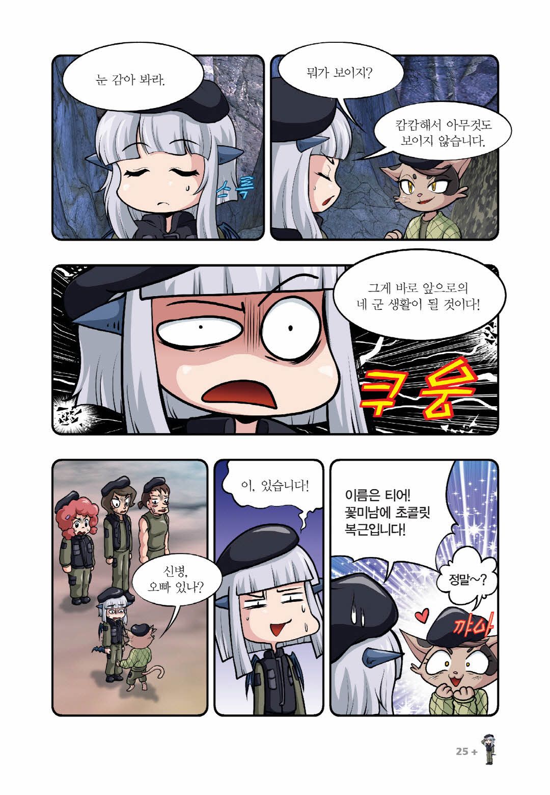 Manga Page 330