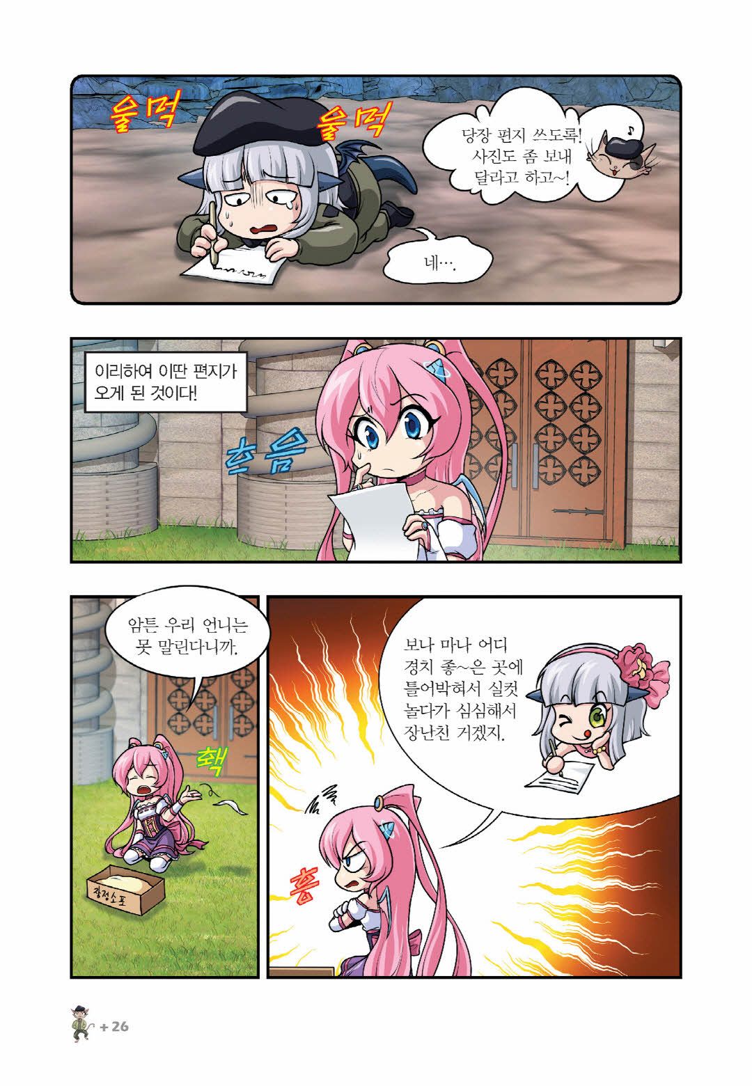 Manga Page 331