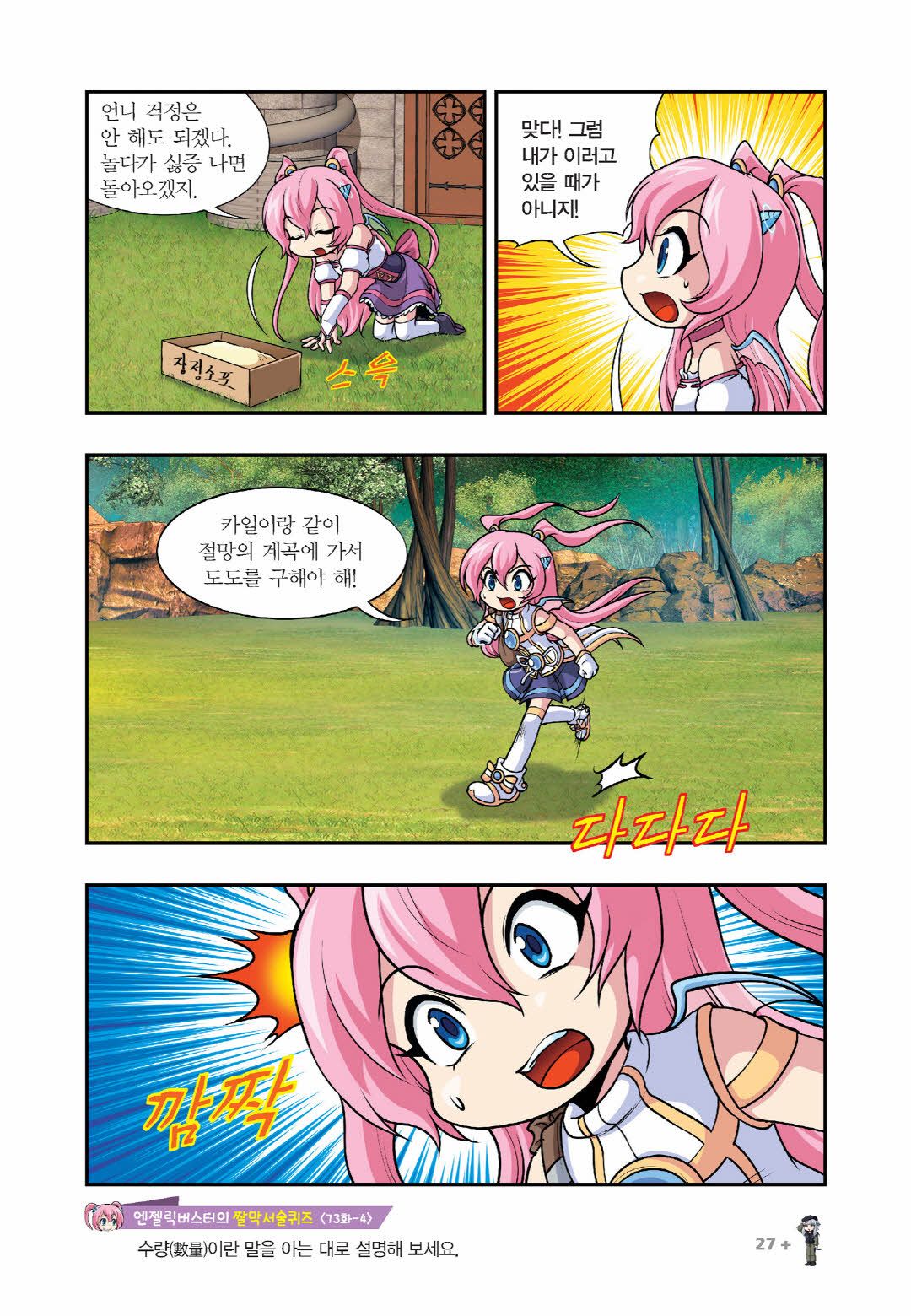 Manga Page 332