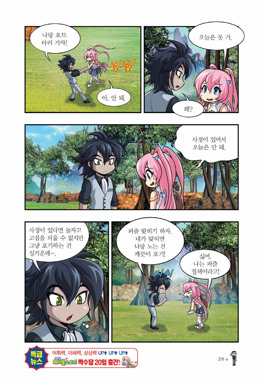 Manga Page 334