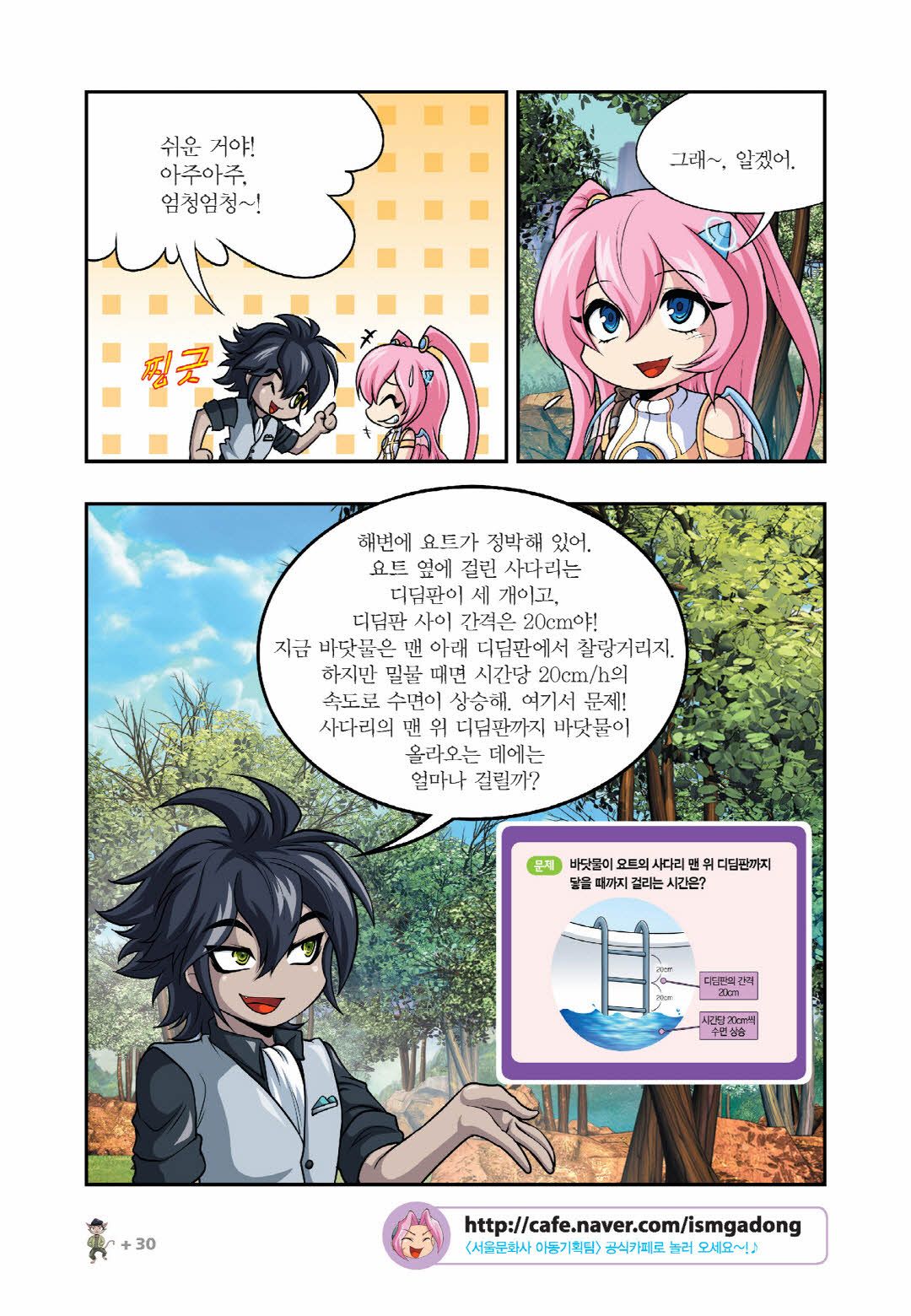 Manga Page 335