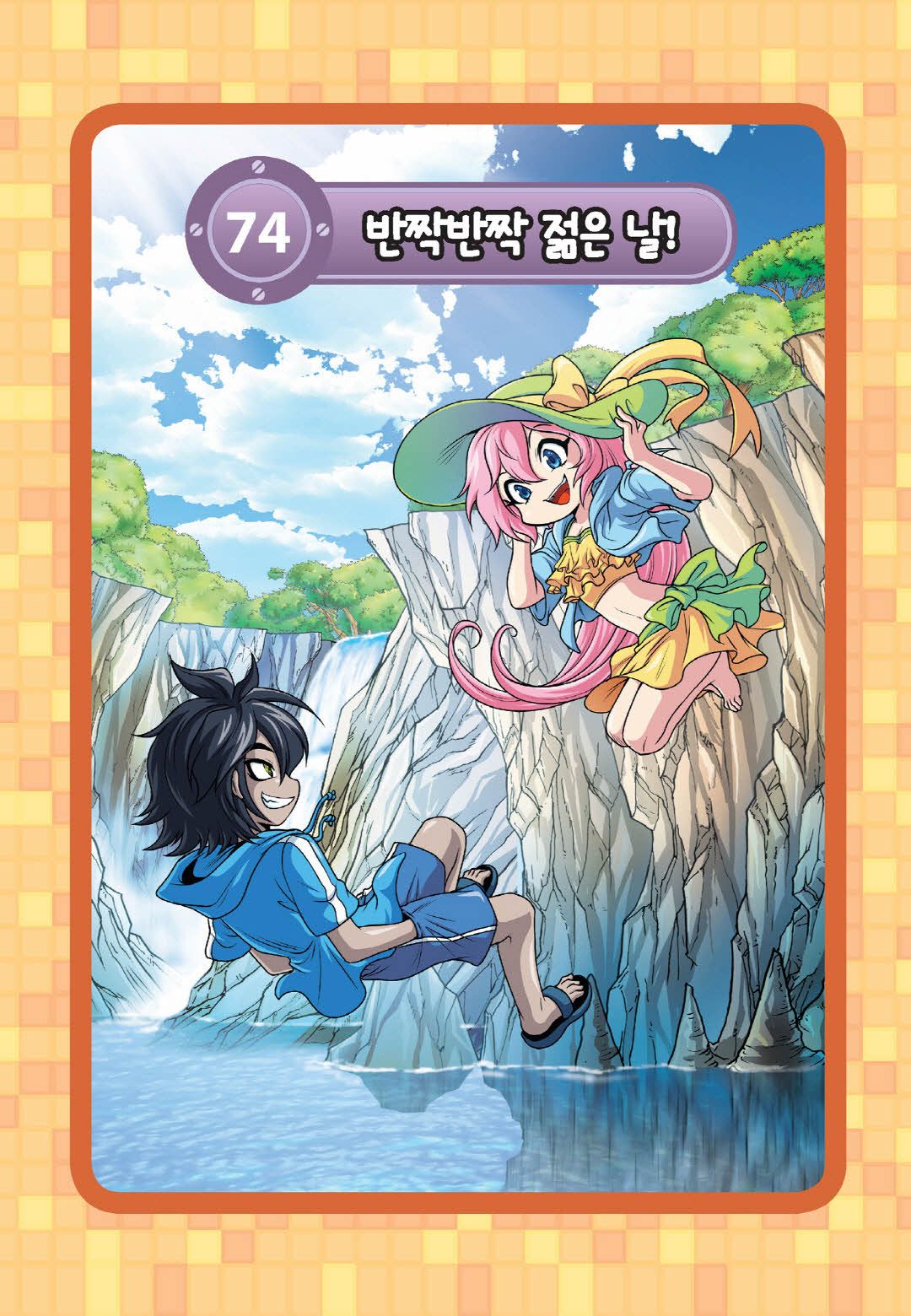 Manga Page 336