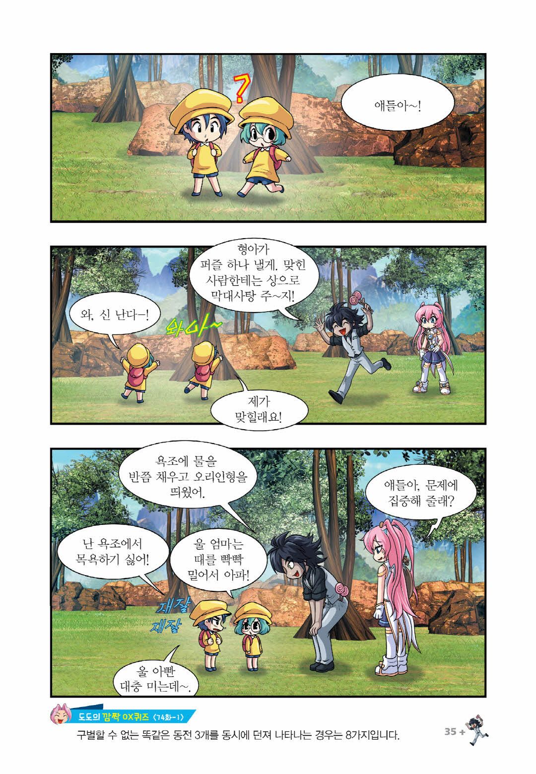 Manga Page 338