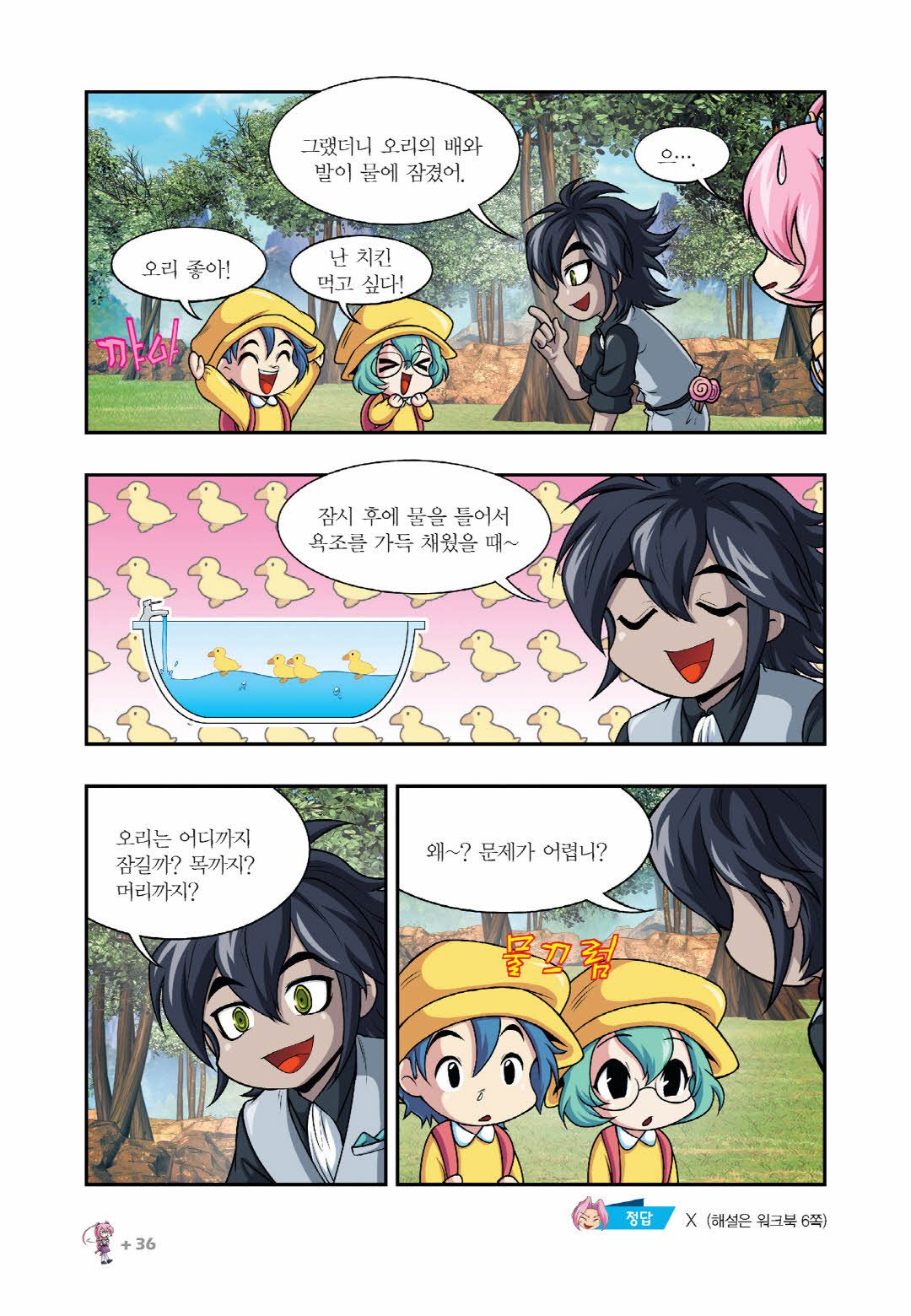 Manga Page 339
