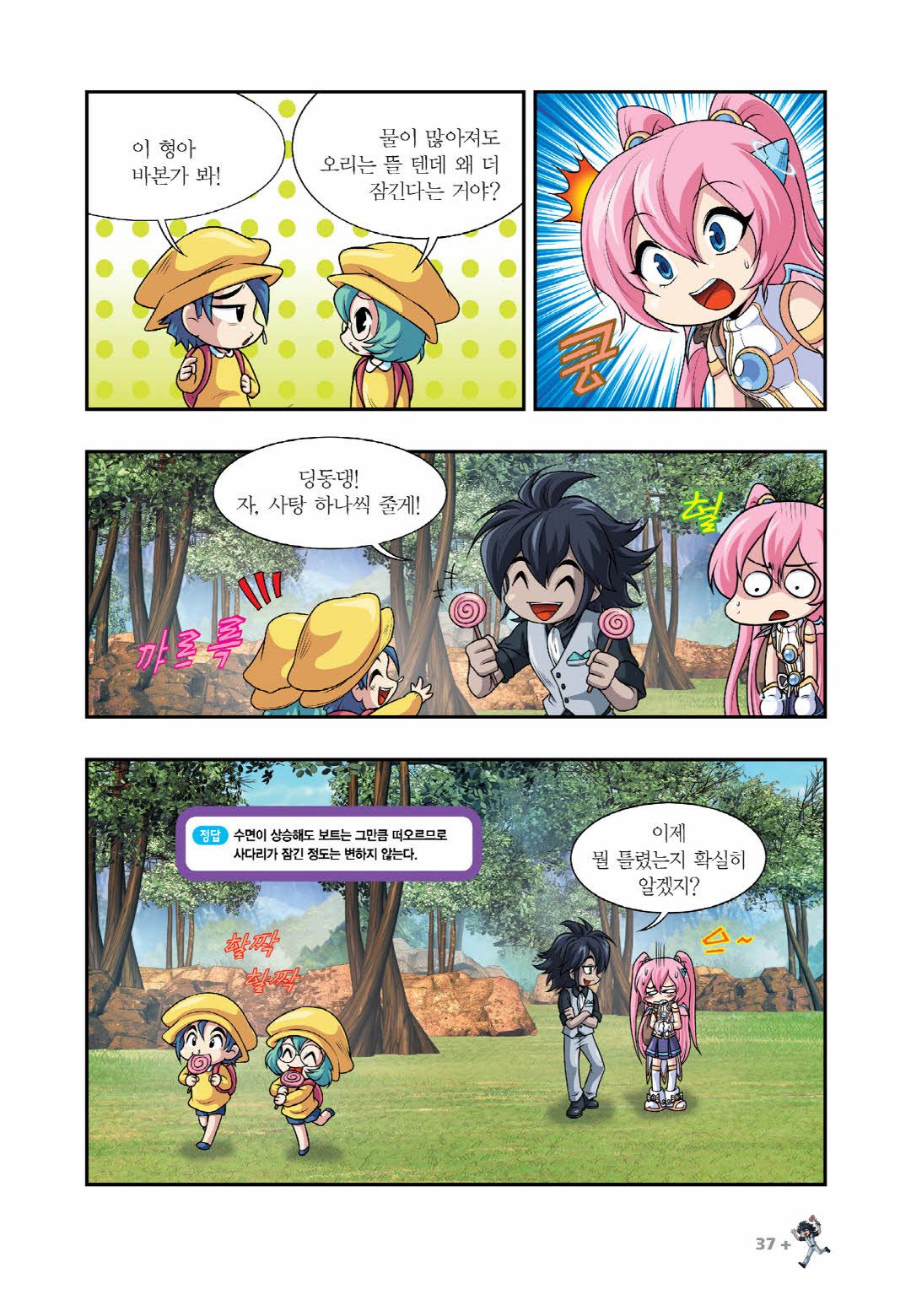 Manga Page 340