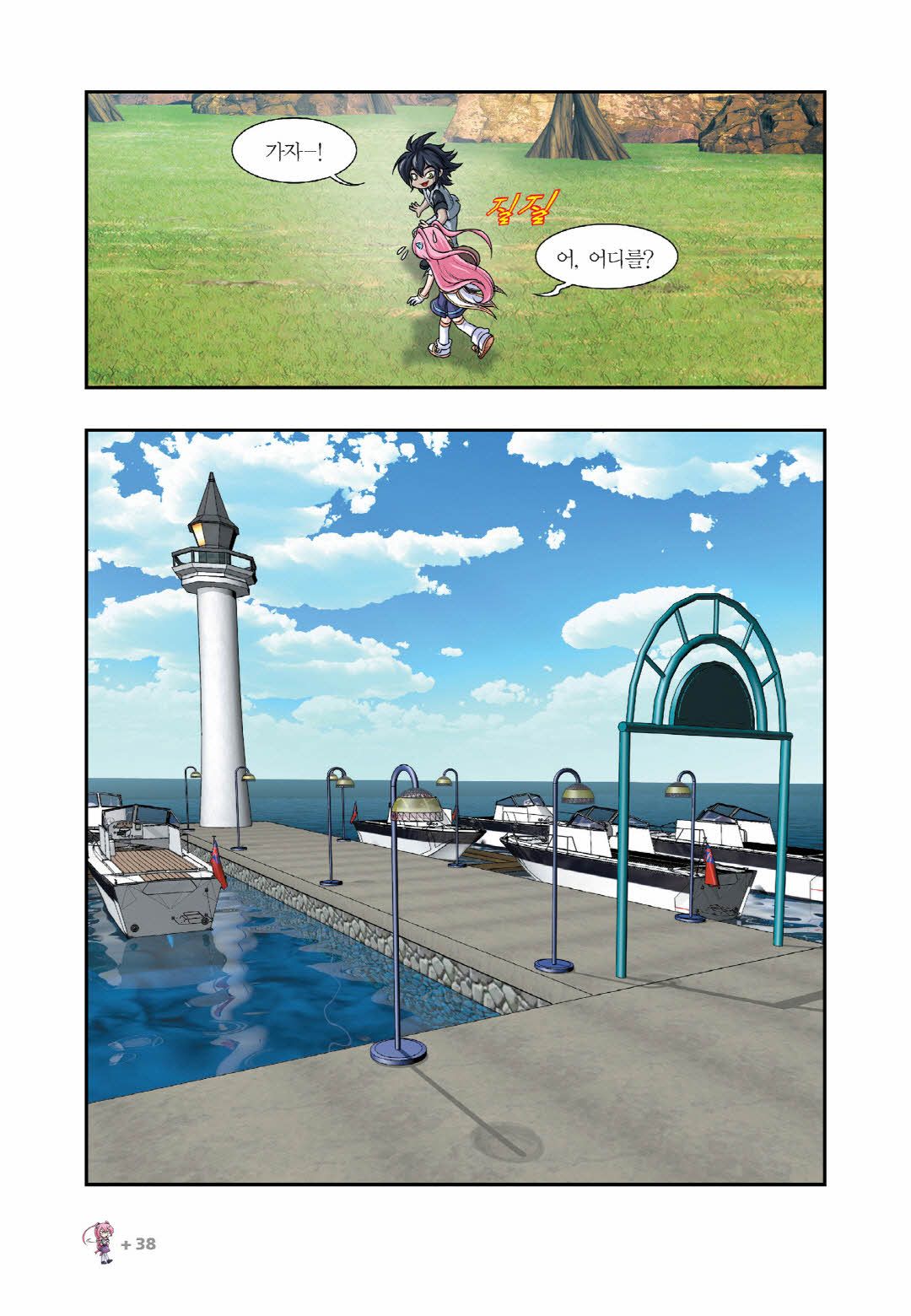 Manga Page 341