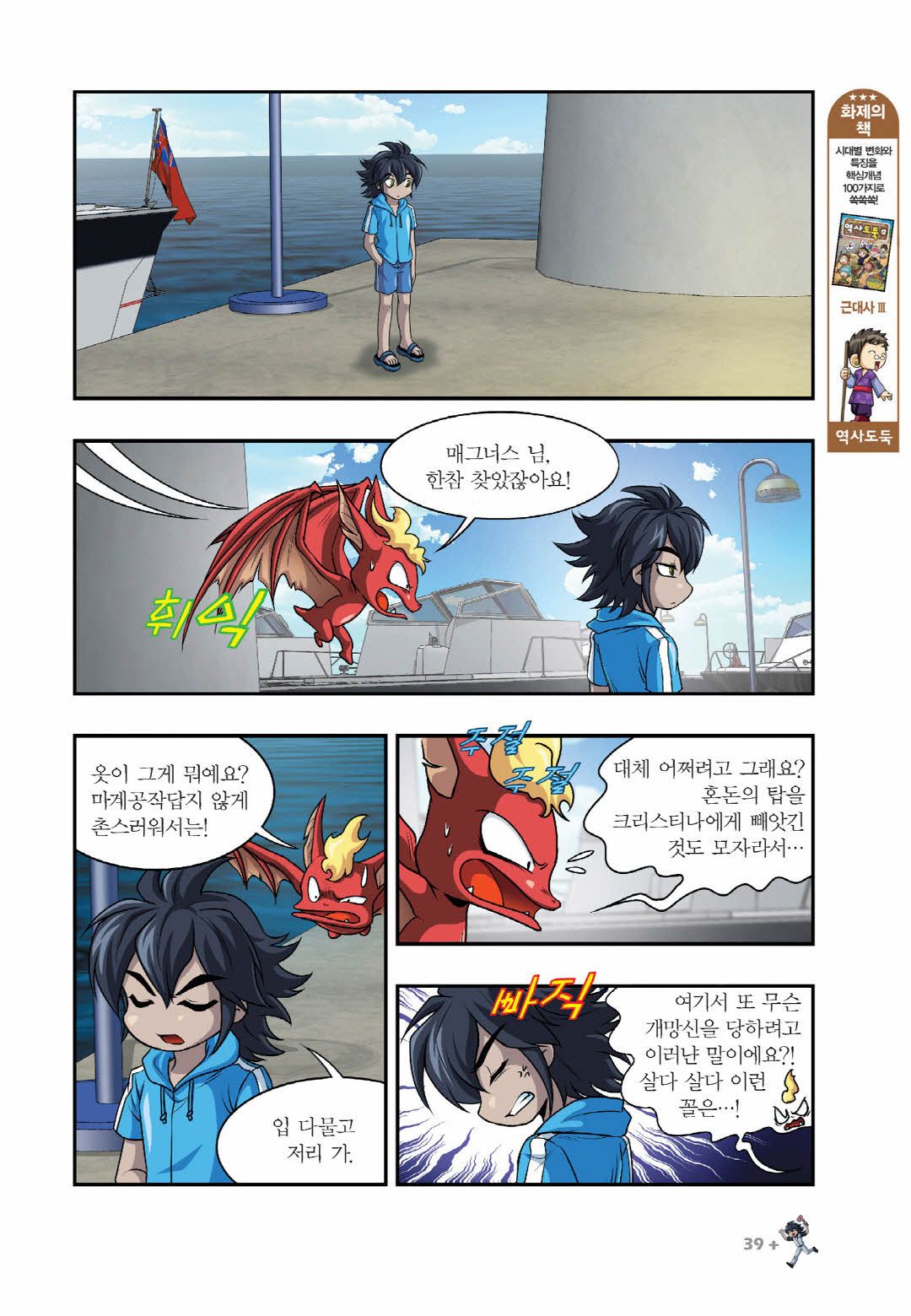 Manga Page 342