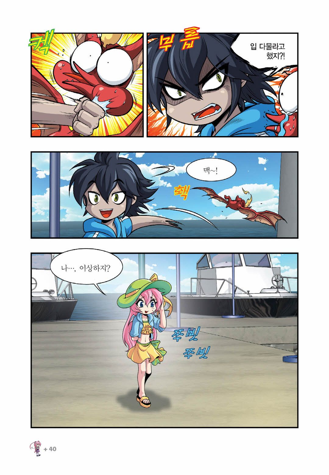 Manga Page 343