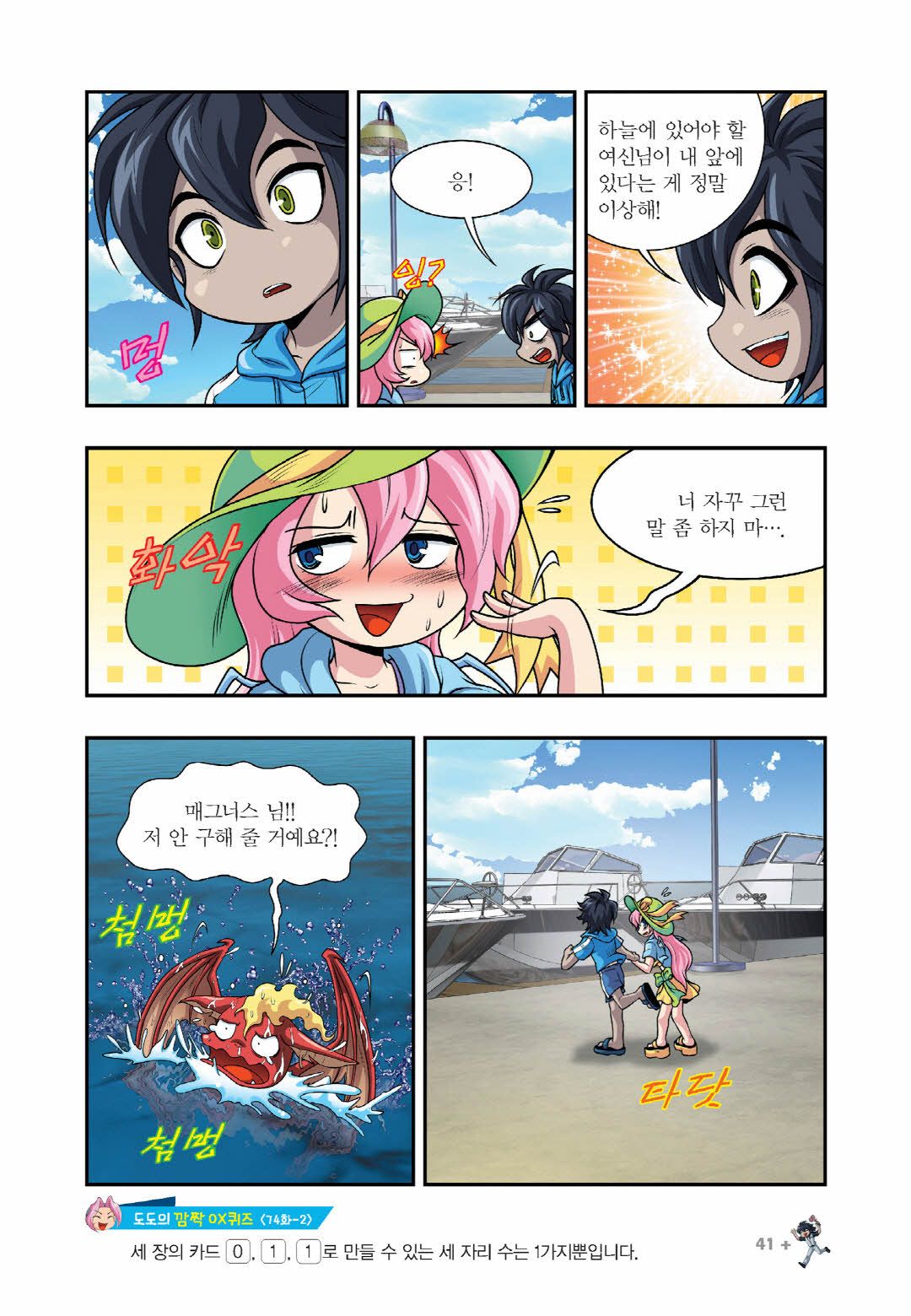 Manga Page 344