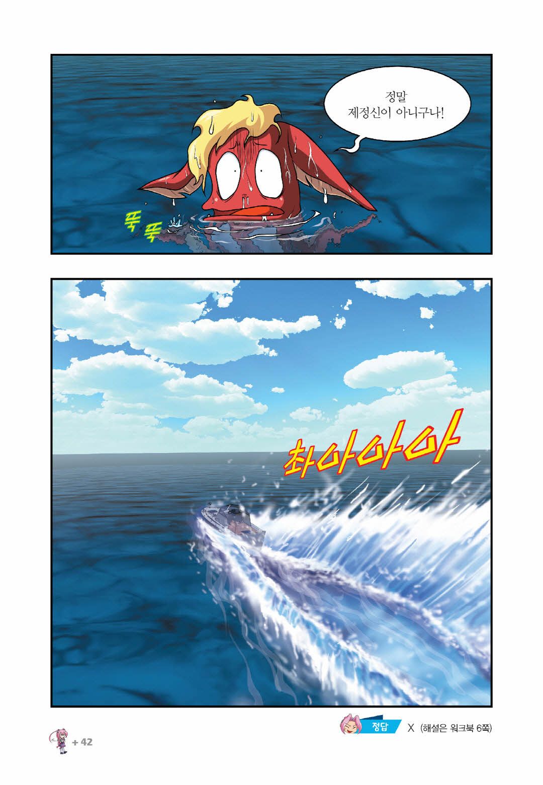 Manga Page 345