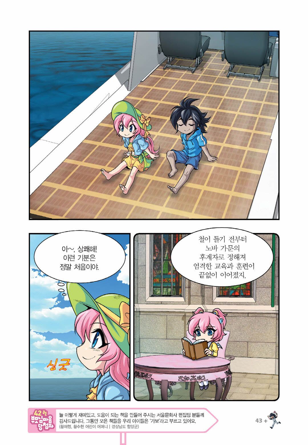 Manga Page 346