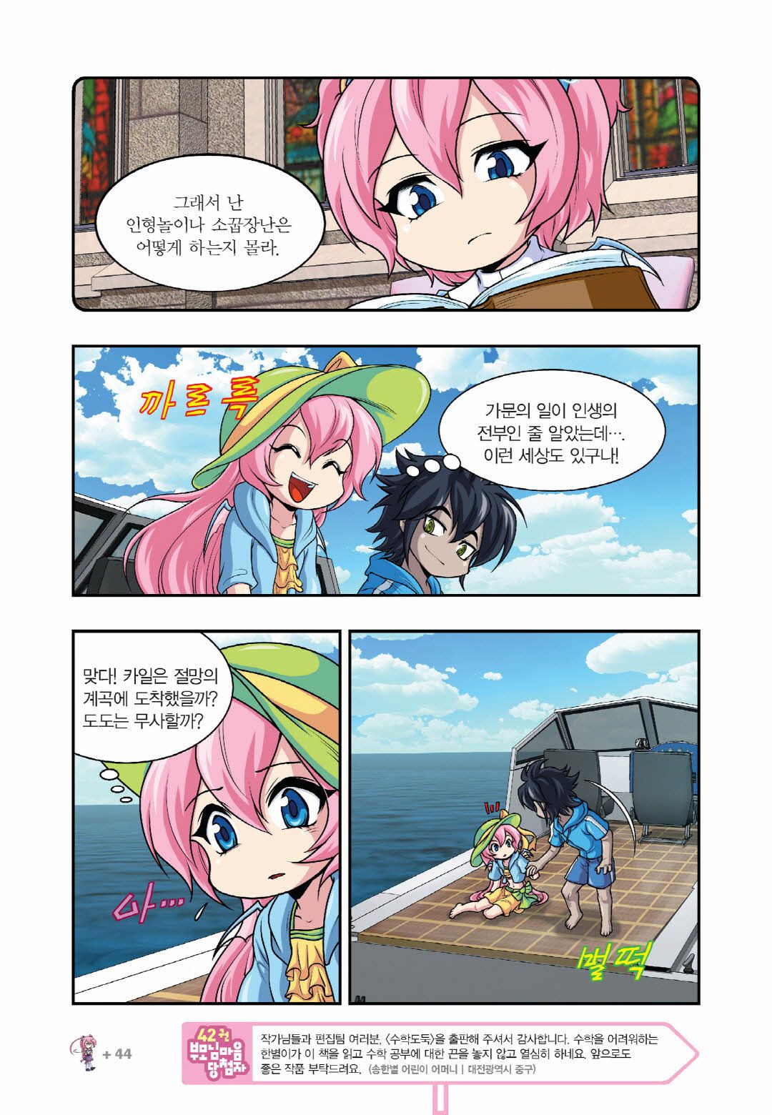 Manga Page 347