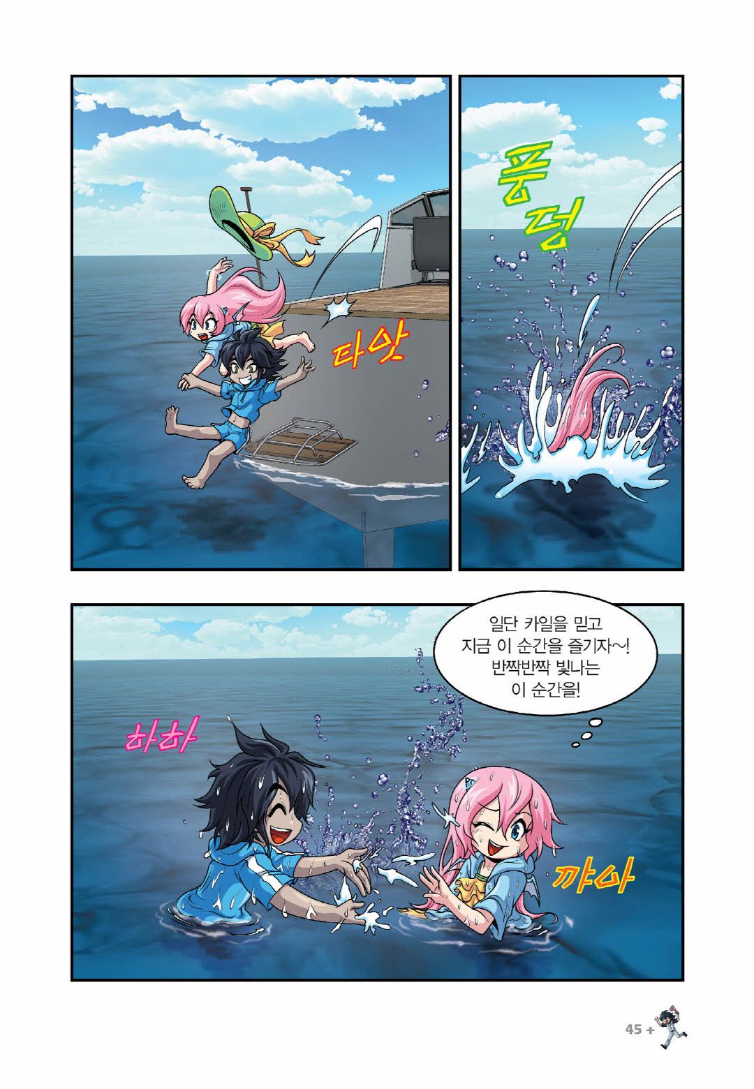 Manga Page 348