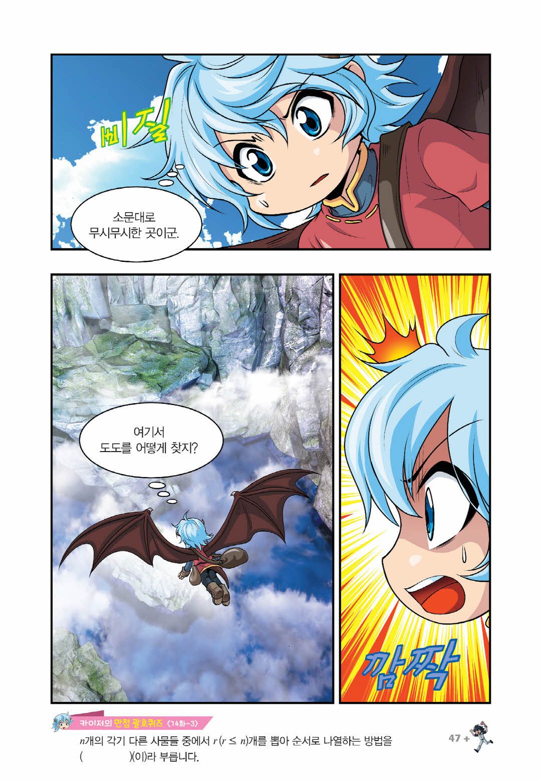 Manga Page 350